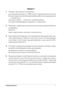 Химия. 9 класс. Сборник контрольных и самостоятельных работ — фото, картинка — 4