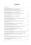 Химия. 9 класс. Сборник контрольных и самостоятельных работ — фото, картинка — 5