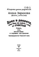 Дзен в декрете, или как не сойти с ума от счастья — фото, картинка — 1