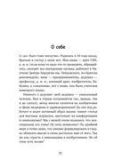 Дзен в декрете, или как не сойти с ума от счастья — фото, картинка — 11