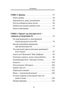 Дзен в декрете, или как не сойти с ума от счастья — фото, картинка — 4
