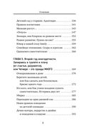 Дзен в декрете, или как не сойти с ума от счастья — фото, картинка — 5