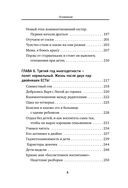 Дзен в декрете, или как не сойти с ума от счастья — фото, картинка — 6