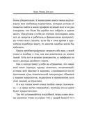 Дзен в декрете, или как не сойти с ума от счастья — фото, картинка — 9