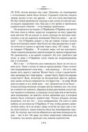 1984. Скотный Двор. Романы, повесть — фото, картинка — 17