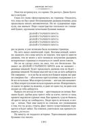 1984. Скотный Двор. Романы, повесть — фото, картинка — 18