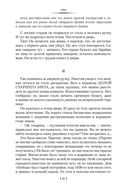 1984. Скотный Двор. Романы, повесть — фото, картинка — 19