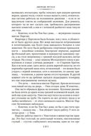 1984. Скотный Двор. Романы, повесть — фото, картинка — 20