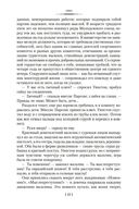 1984. Скотный Двор. Романы, повесть — фото, картинка — 21