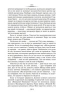 1984. Скотный Двор. Романы, повесть — фото, картинка — 23