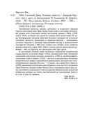 1984. Скотный Двор. Романы, повесть — фото, картинка — 25