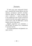 Закорючки — фото, картинка — 24