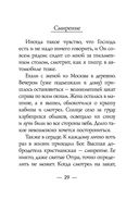 Закорючки — фото, картинка — 27