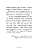 Закорючки — фото, картинка — 28