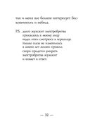 Закорючки — фото, картинка — 30