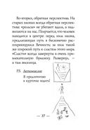 Закорючки — фото, картинка — 35