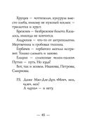 Закорючки — фото, картинка — 43