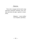 Закорючки — фото, картинка — 50