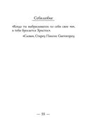 Закорючки — фото, картинка — 53