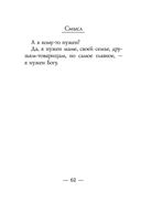 Закорючки — фото, картинка — 60
