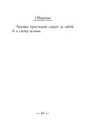 Закорючки — фото, картинка — 65