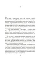 Конец лета. Пустой дом. Снег в апреле — фото, картинка — 18