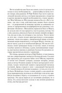 Конец лета. Пустой дом. Снег в апреле — фото, картинка — 19