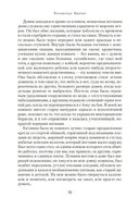 Конец лета. Пустой дом. Снег в апреле — фото, картинка — 20