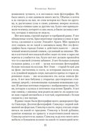 Конец лета. Пустой дом. Снег в апреле — фото, картинка — 22