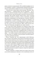 Конец лета. Пустой дом. Снег в апреле — фото, картинка — 23