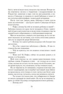 Конец лета. Пустой дом. Снег в апреле — фото, картинка — 24