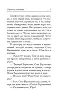 Девочка с перчиками — фото, картинка — 11