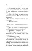 Девочка с перчиками — фото, картинка — 12