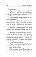 Девочка с перчиками — фото, картинка — 14