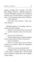 Девочка с перчиками — фото, картинка — 15