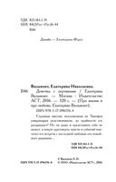 Девочка с перчиками — фото, картинка — 4