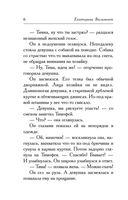 Девочка с перчиками — фото, картинка — 6