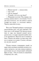 Девочка с перчиками — фото, картинка — 7