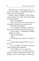 Девочка с перчиками — фото, картинка — 8