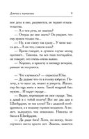 Девочка с перчиками — фото, картинка — 9