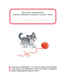 Сказки от лени — фото, картинка — 4