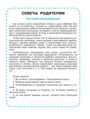 Сказки от лени — фото, картинка — 5