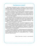 Сказки от лени — фото, картинка — 6