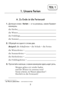 Немецкий язык. 5 класс. Практикум — фото, картинка — 1