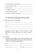 Немецкий язык. 5 класс. Практикум — фото, картинка — 5