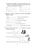 Немецкий язык. 5 класс. Практикум — фото, картинка — 6