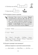 Немецкий язык. 5 класс. Практикум — фото, картинка — 7