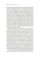 Мобилизация организма: на что способно наше тело в экстремальных условиях — фото, картинка — 17