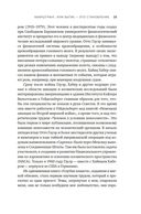 Мобилизация организма: на что способно наше тело в экстремальных условиях — фото, картинка — 18