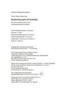 Мобилизация организма: на что способно наше тело в экстремальных условиях — фото, картинка — 20